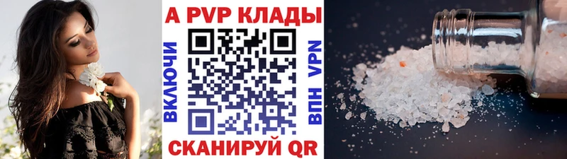 APVP Соль  закладка  Нальчик 