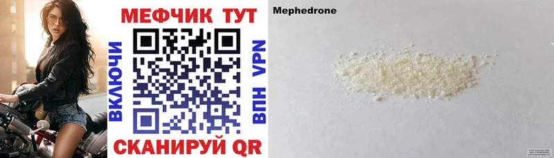Мефедрон кристаллы  Нальчик 