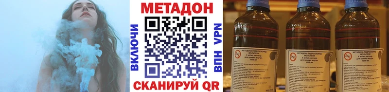 где найти наркотики Нальчик нарко площадка наркотические препараты МЕТАДОН methadone